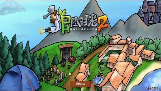 植物大战僵尸冒险时光2