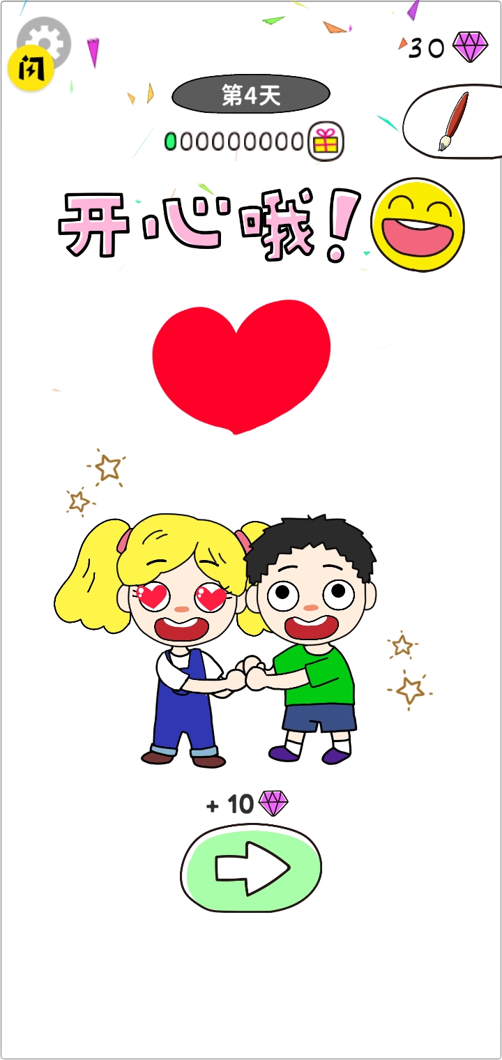 画走烦恼
