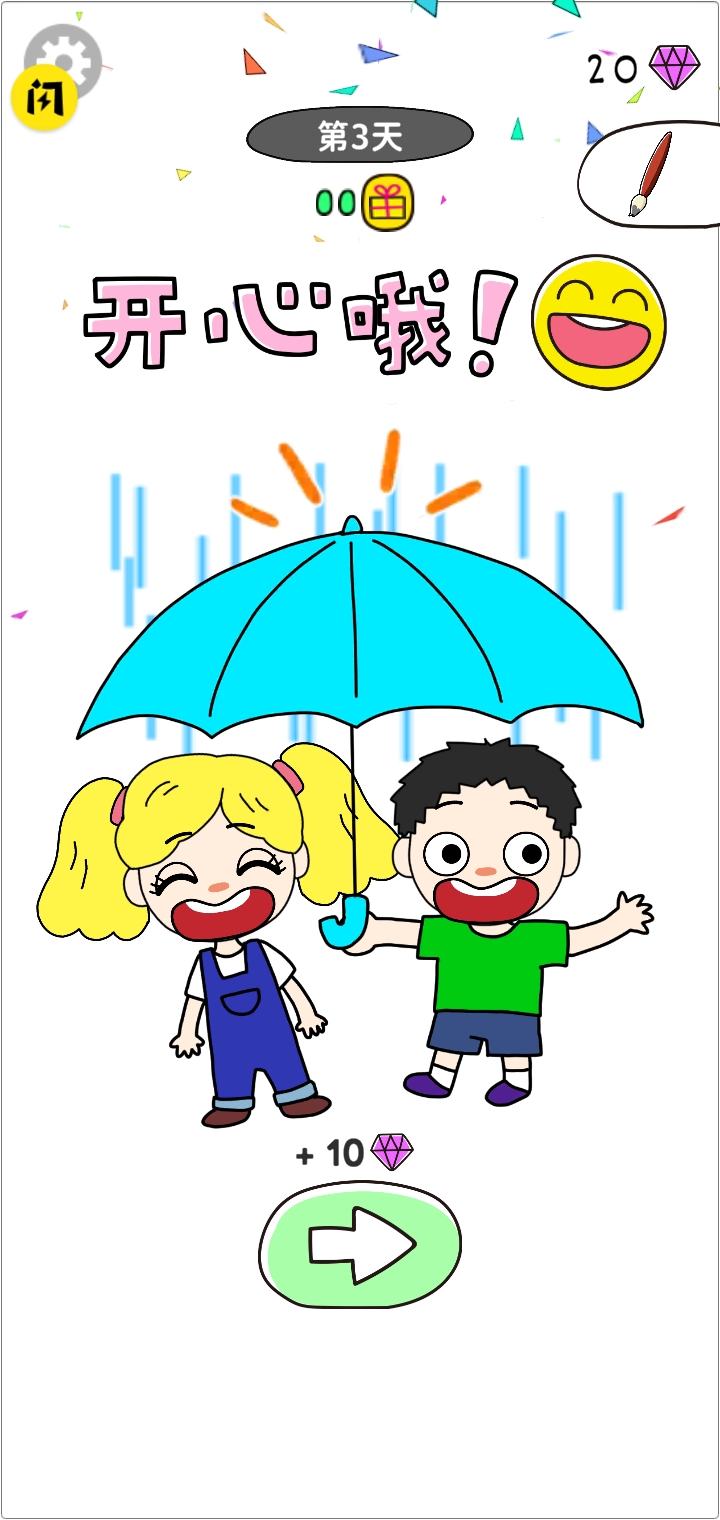 画走烦恼