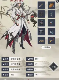 在家修个仙