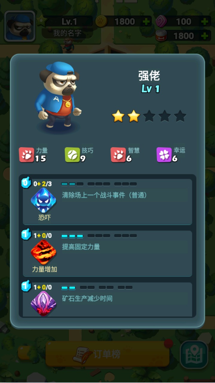 狗狗特工队