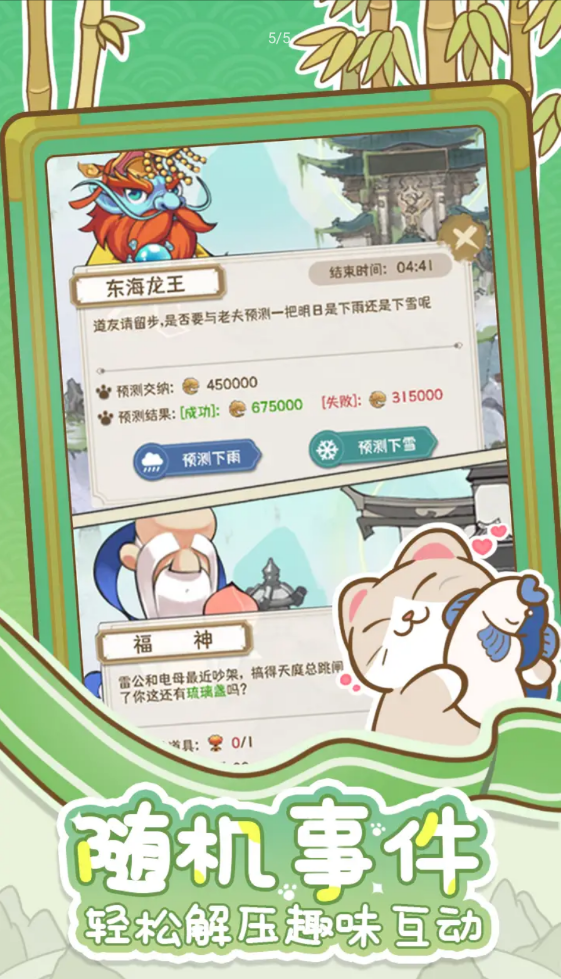 三界铲屎官