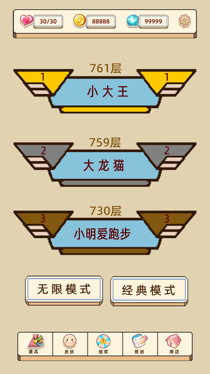 我不是扫雷