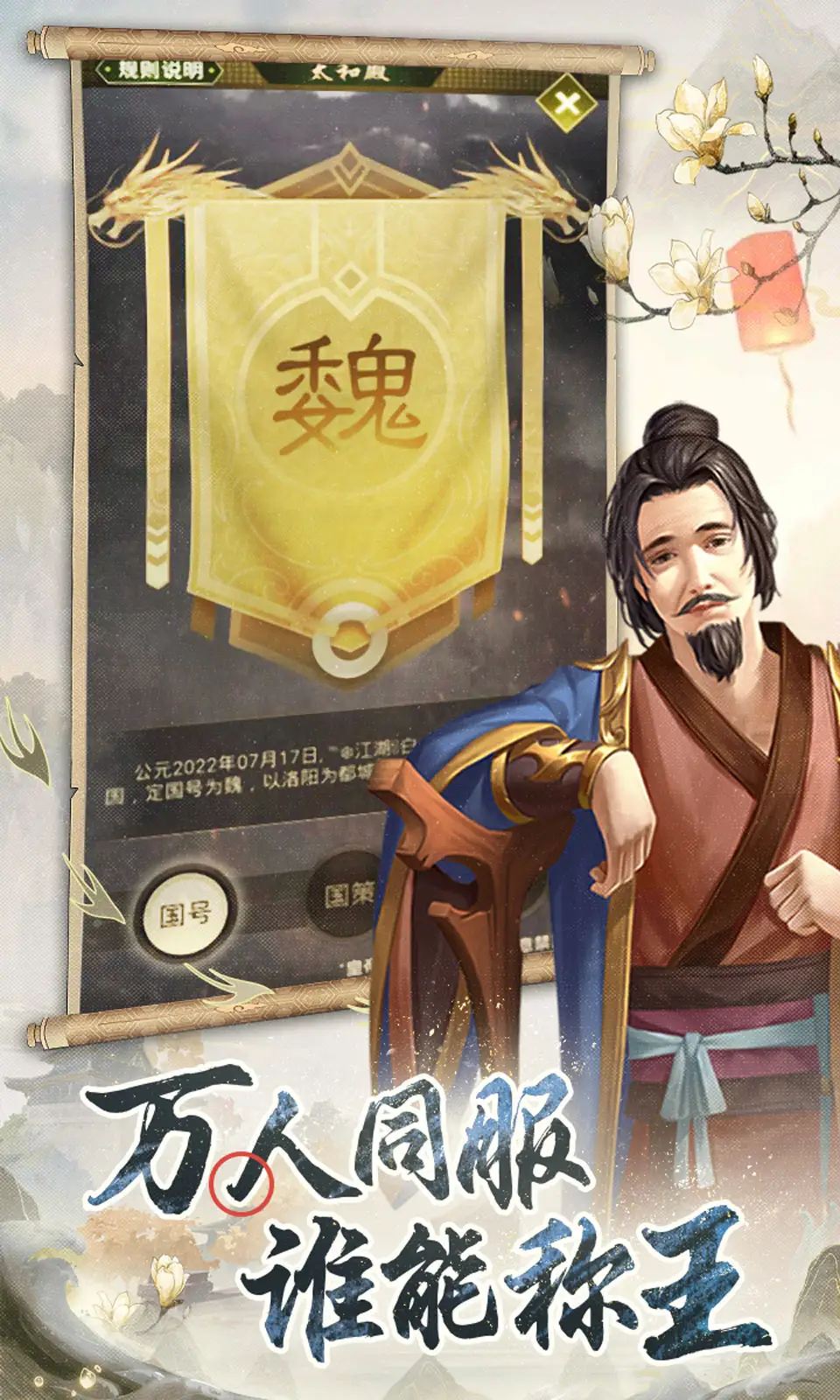 帝王时代