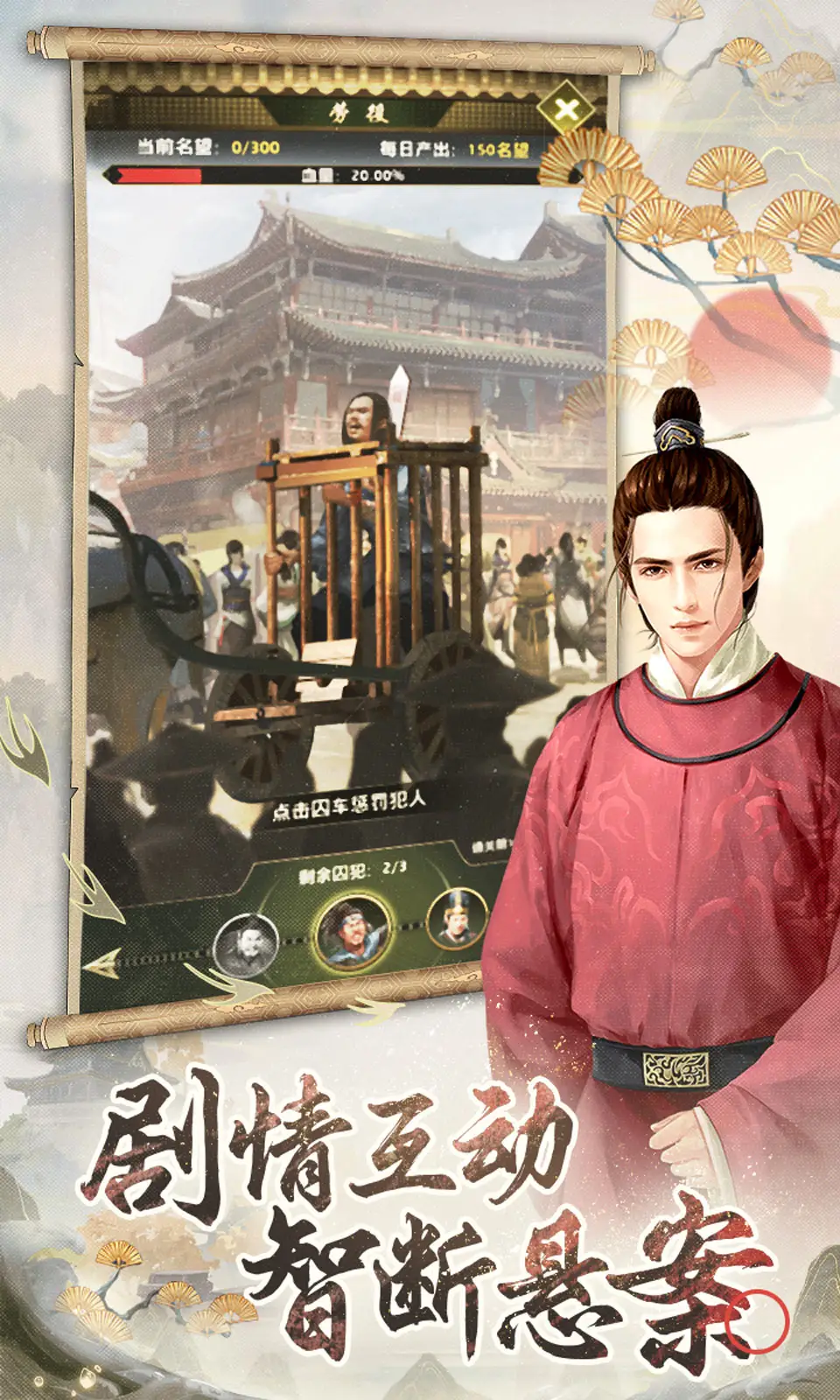 帝王时代