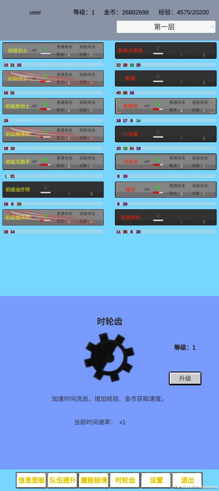 魔行原界