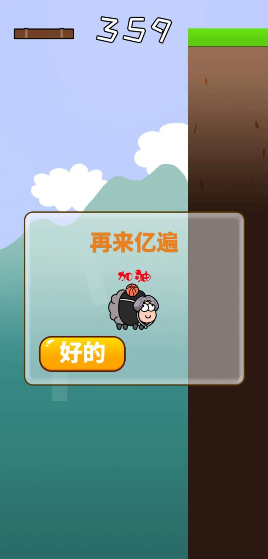 养了个羊