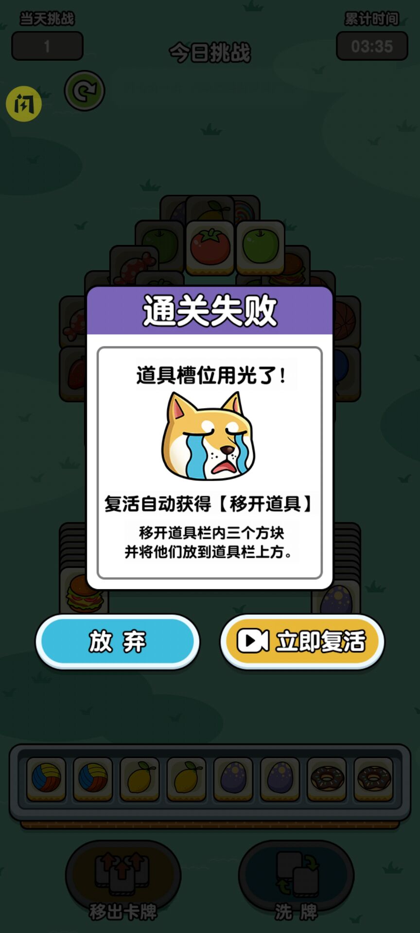 开心消一消