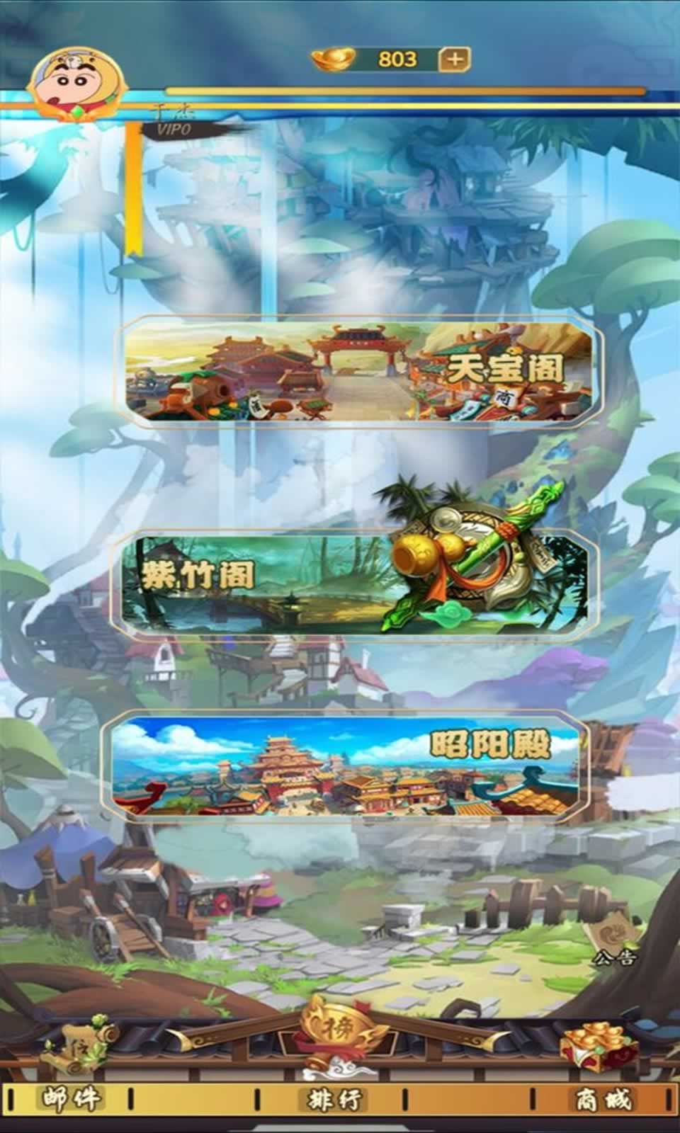 萌动消星星