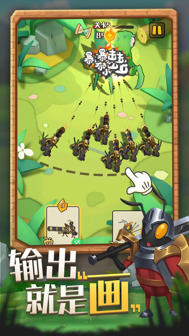 最强蚂蚁