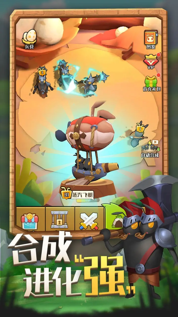 最强蚂蚁