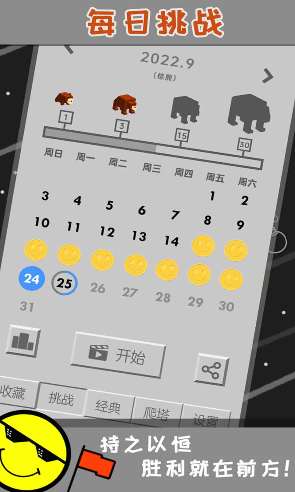 扫雷达人