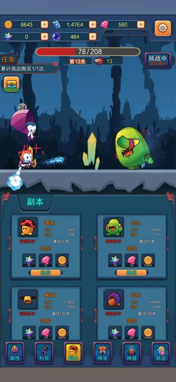 怪了个怪怪
