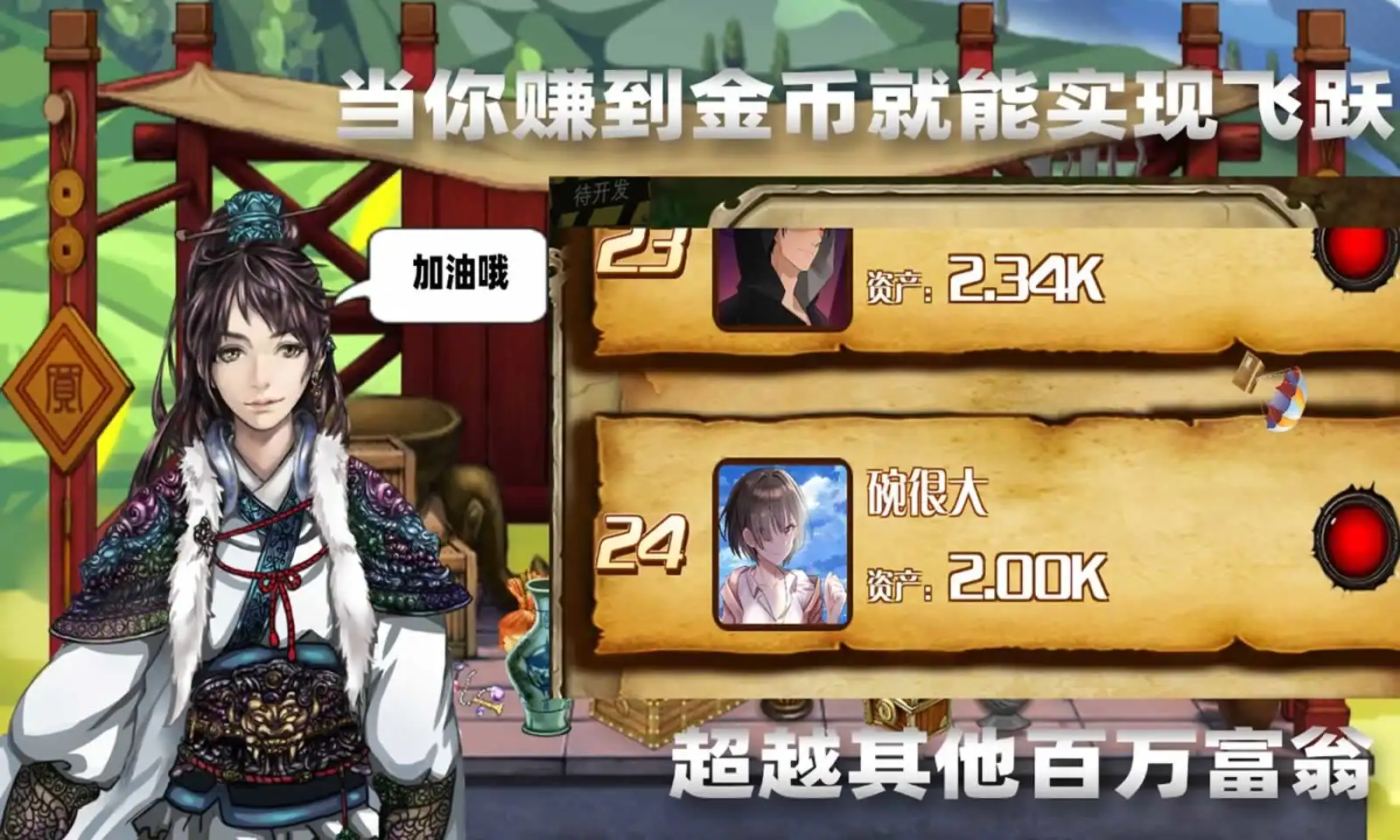 古董拍卖行模拟器