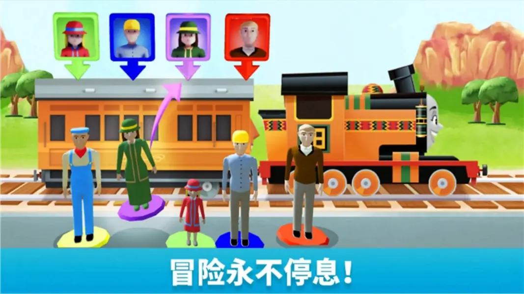 托马斯和朋友：魔幻铁路