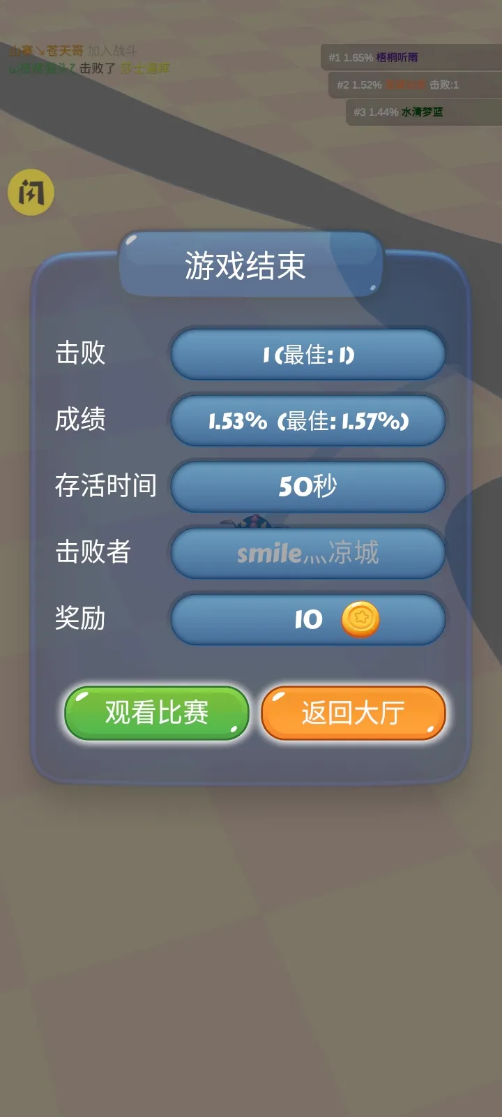 小鸡大作战