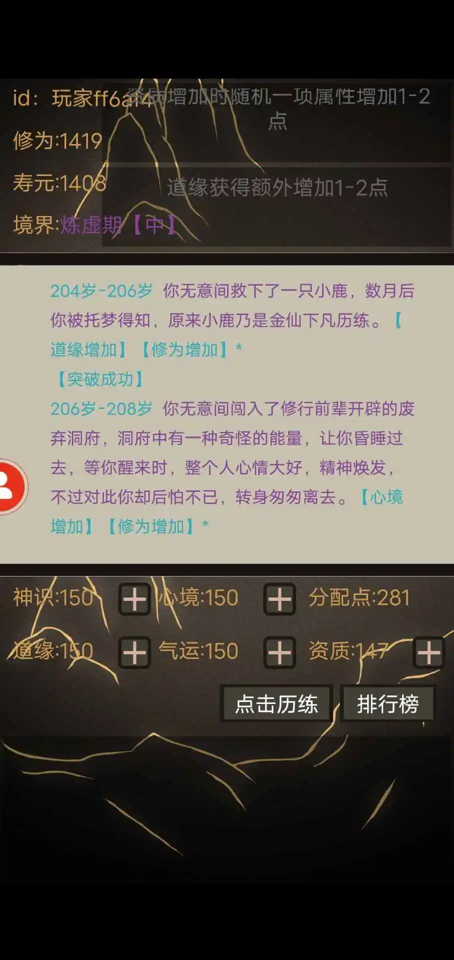 文字修仙：无限轮回