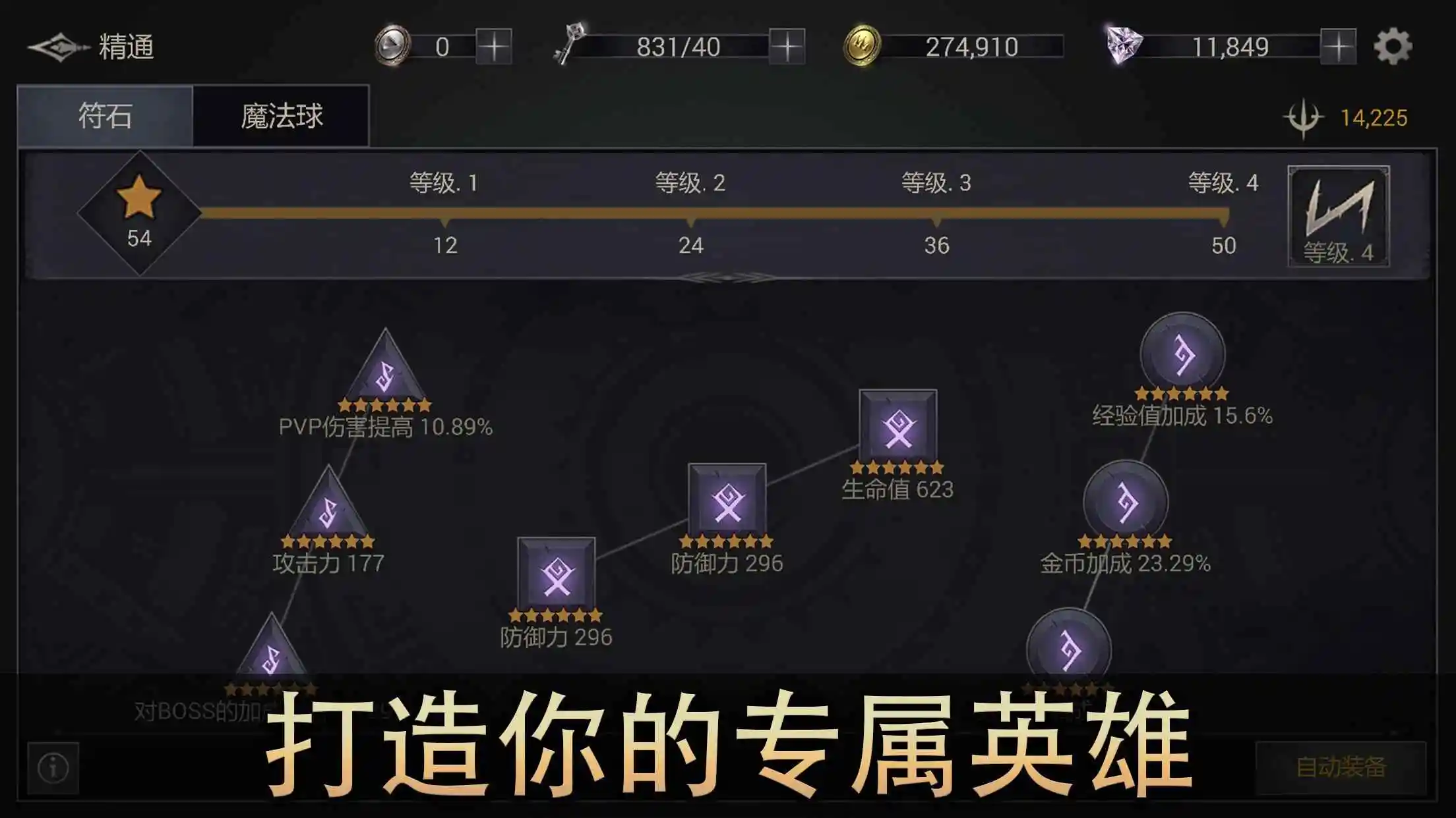 恶魔猎手：暗影世界