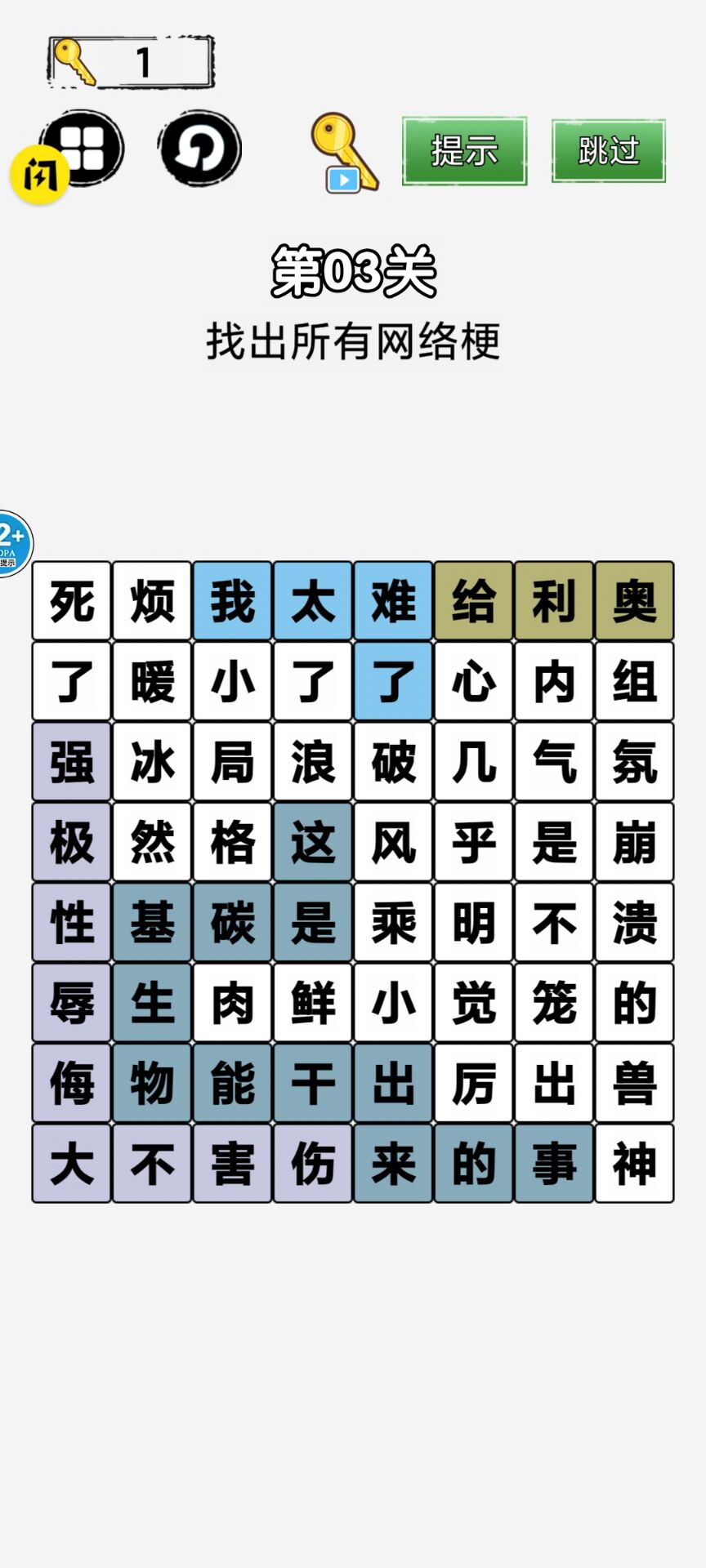 脑洞我贼大