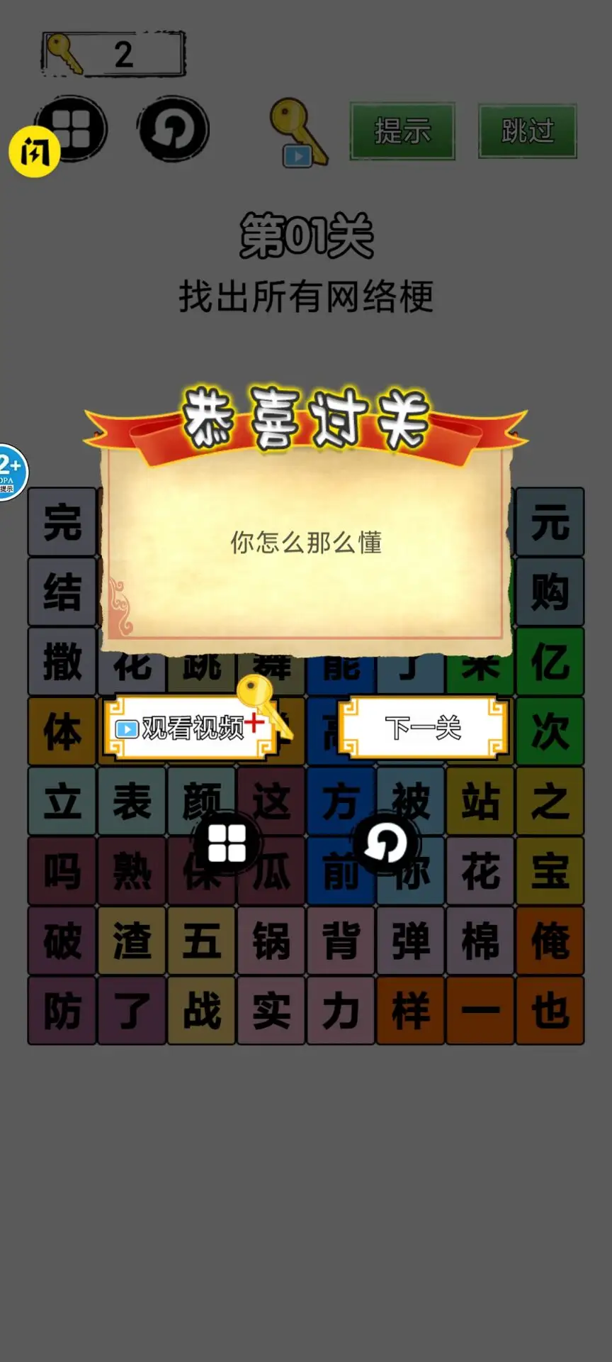 脑洞我贼大