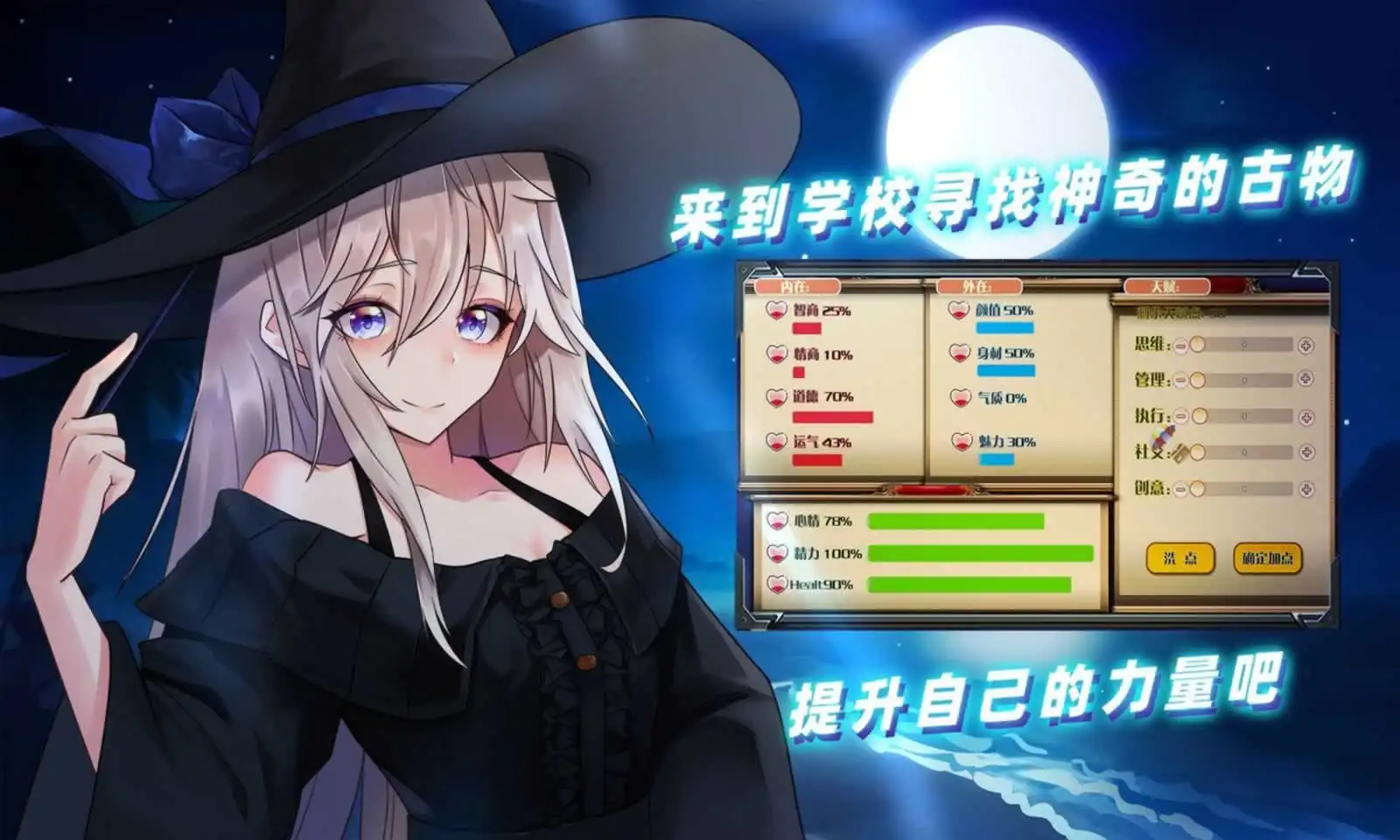 美少女魔法学院