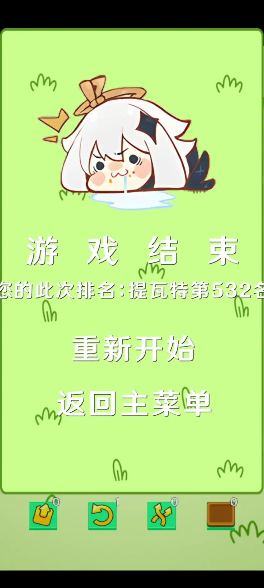 原了个原