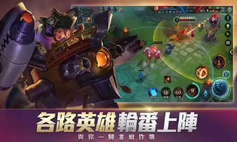 Arena of Valor 先行服