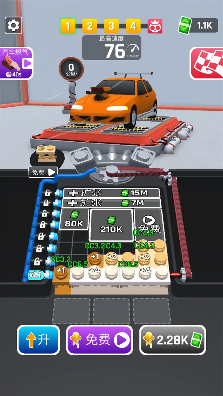 疯狂飙车