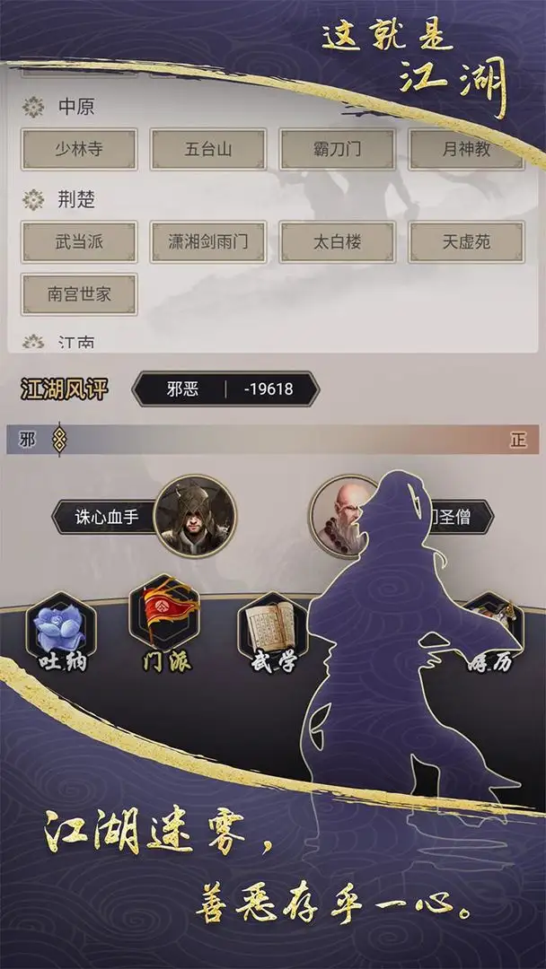这就是江湖