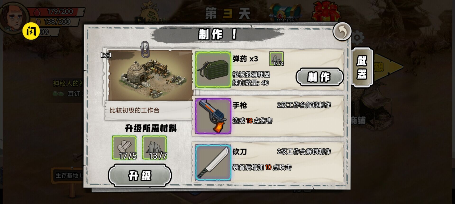 你的世界