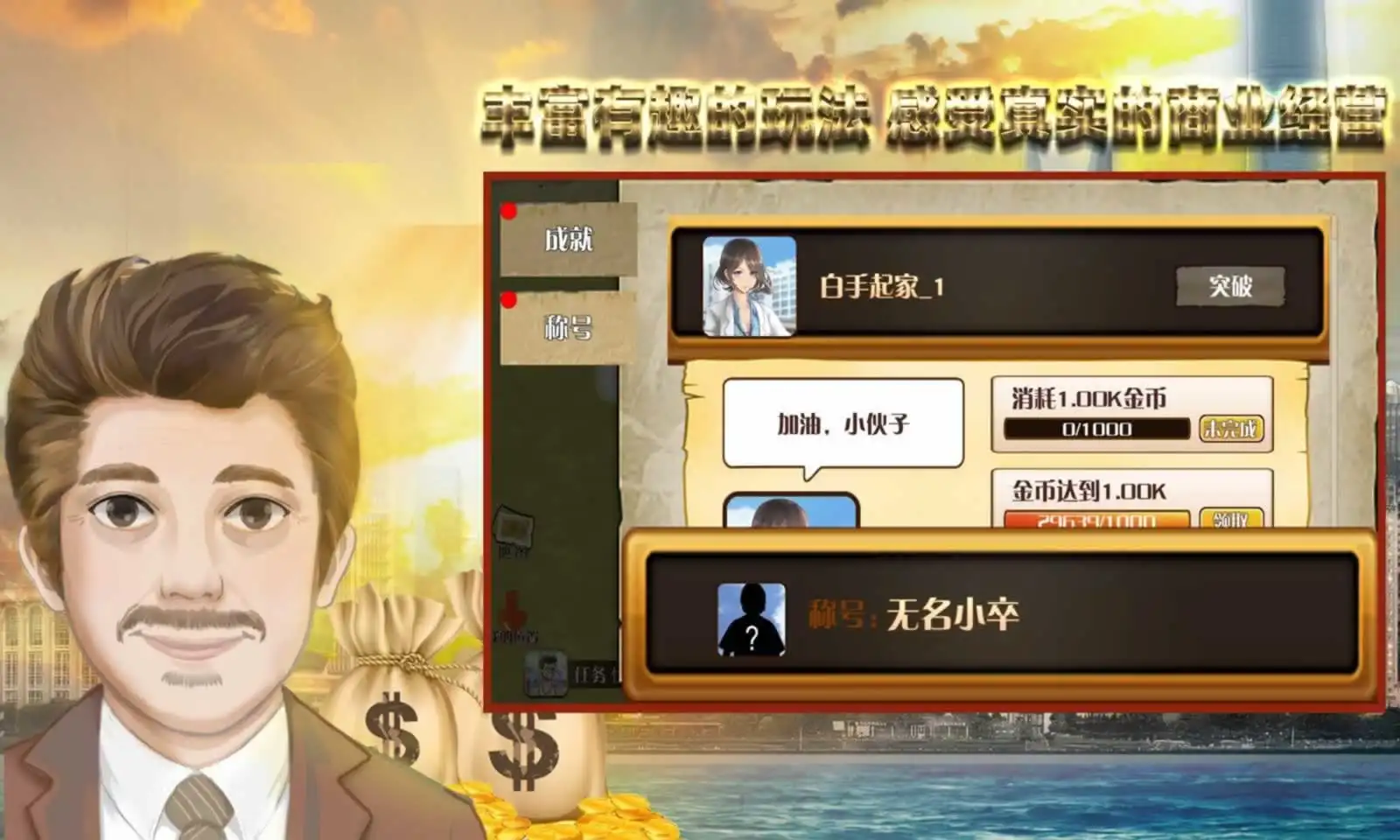 我要当金融大佬