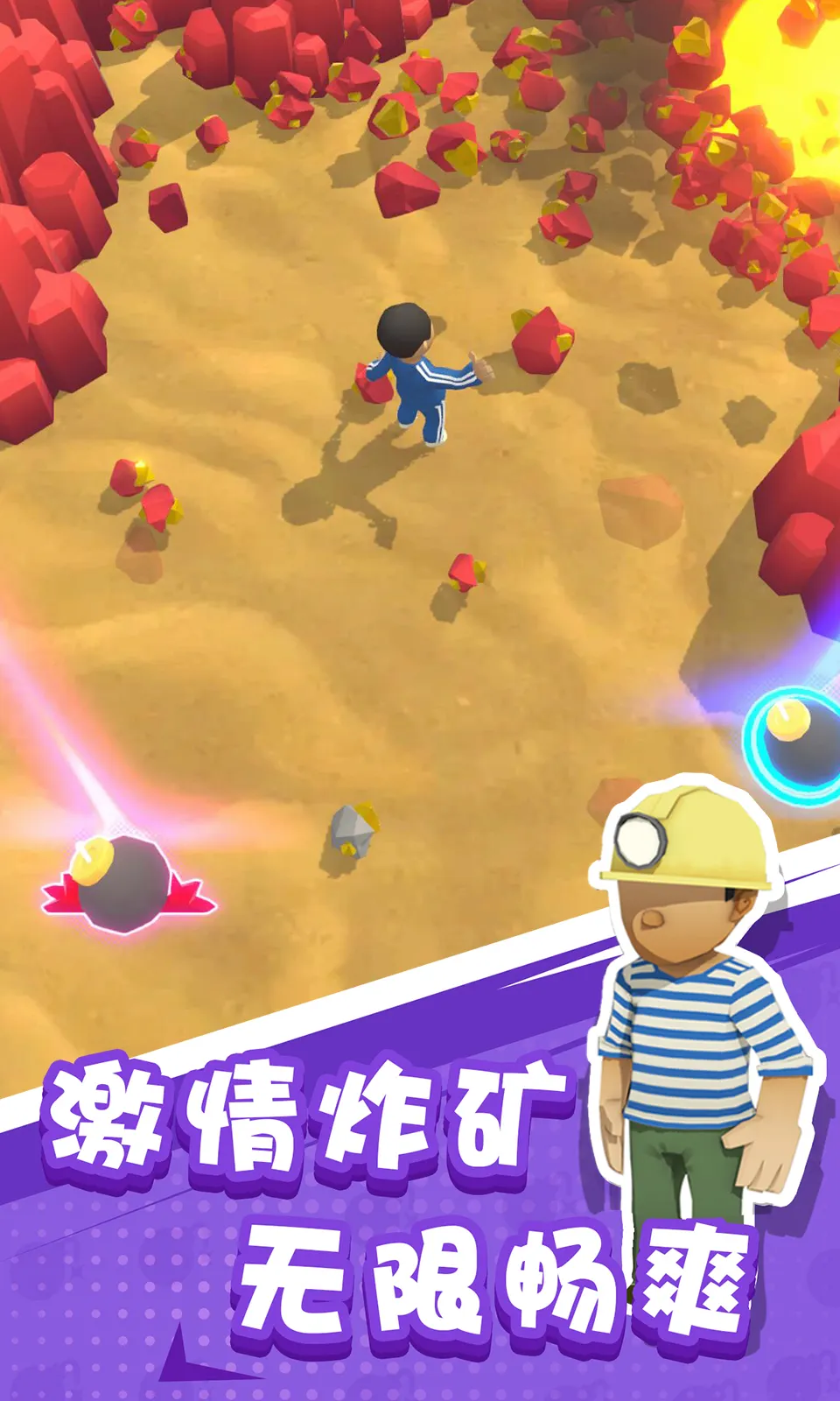 烟花大师