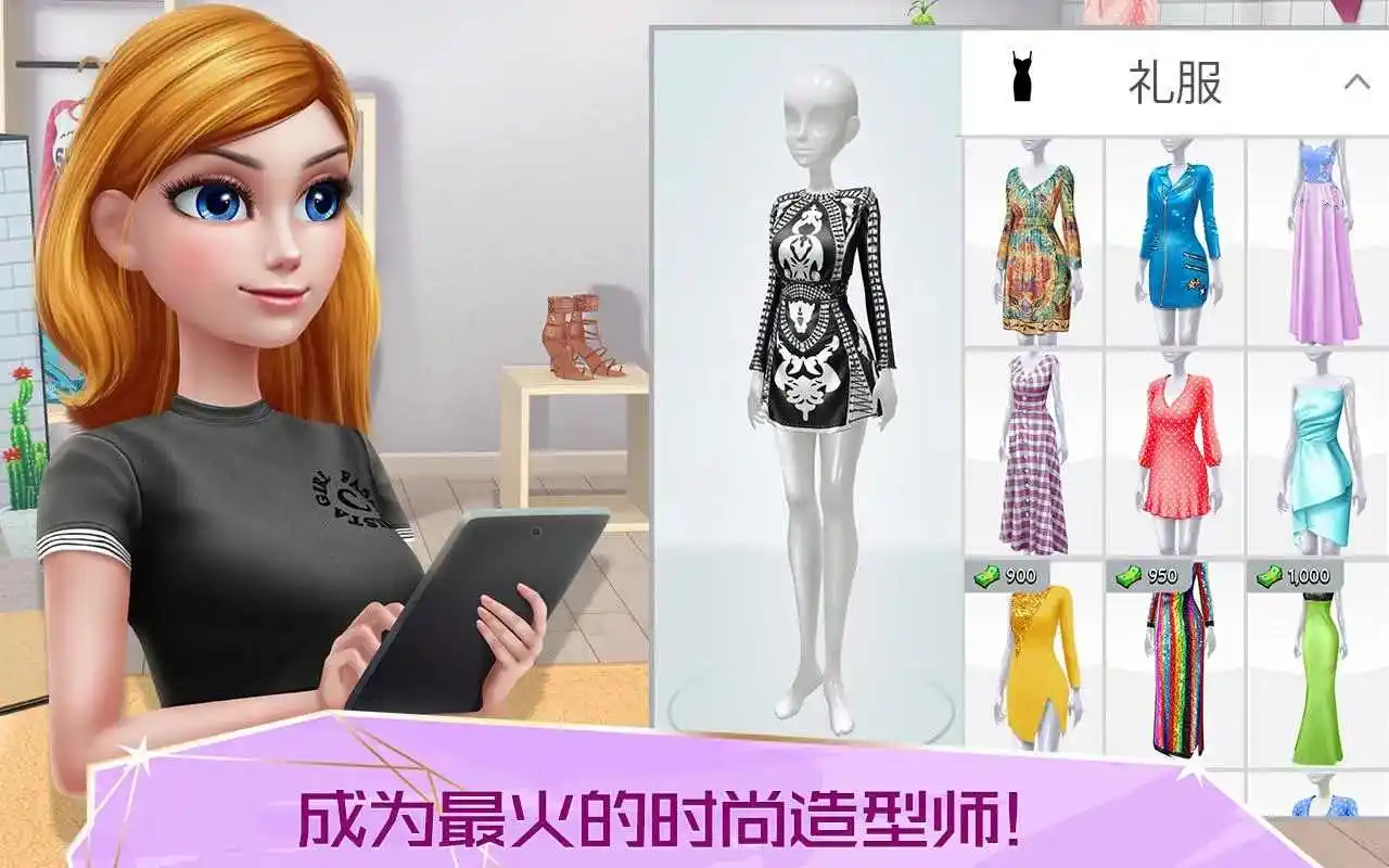 超级造型师 超级造型师