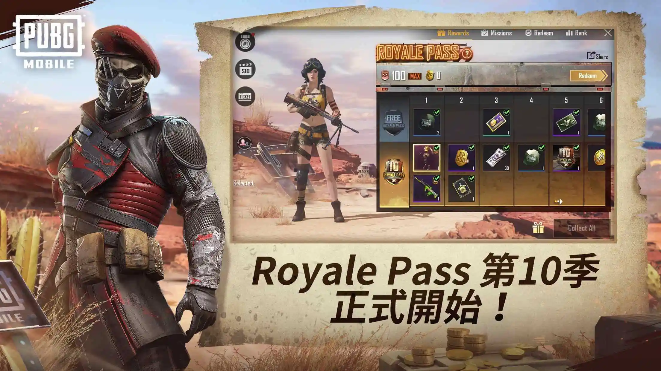 绝地求生：刺激战场体验服