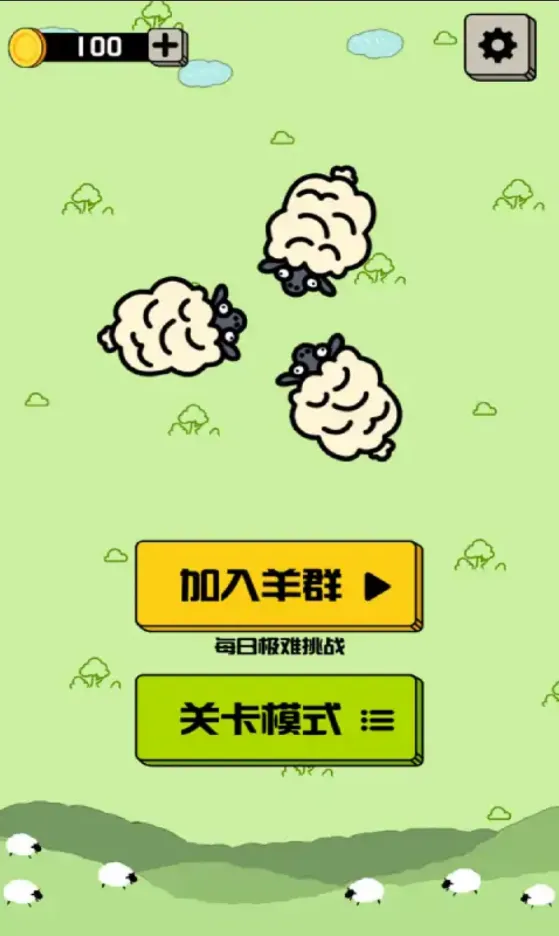 解压连连看-羊了个羊