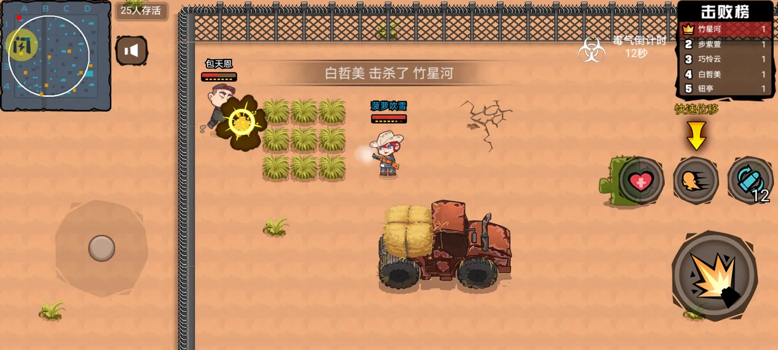 吃鸡训练营