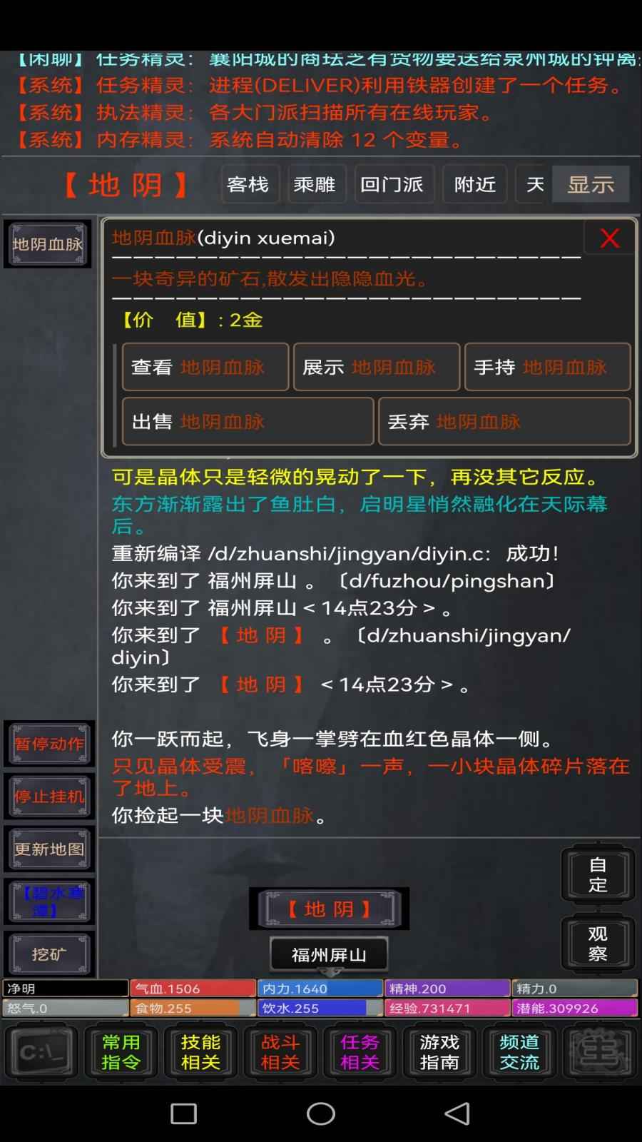 忆梦江湖mud