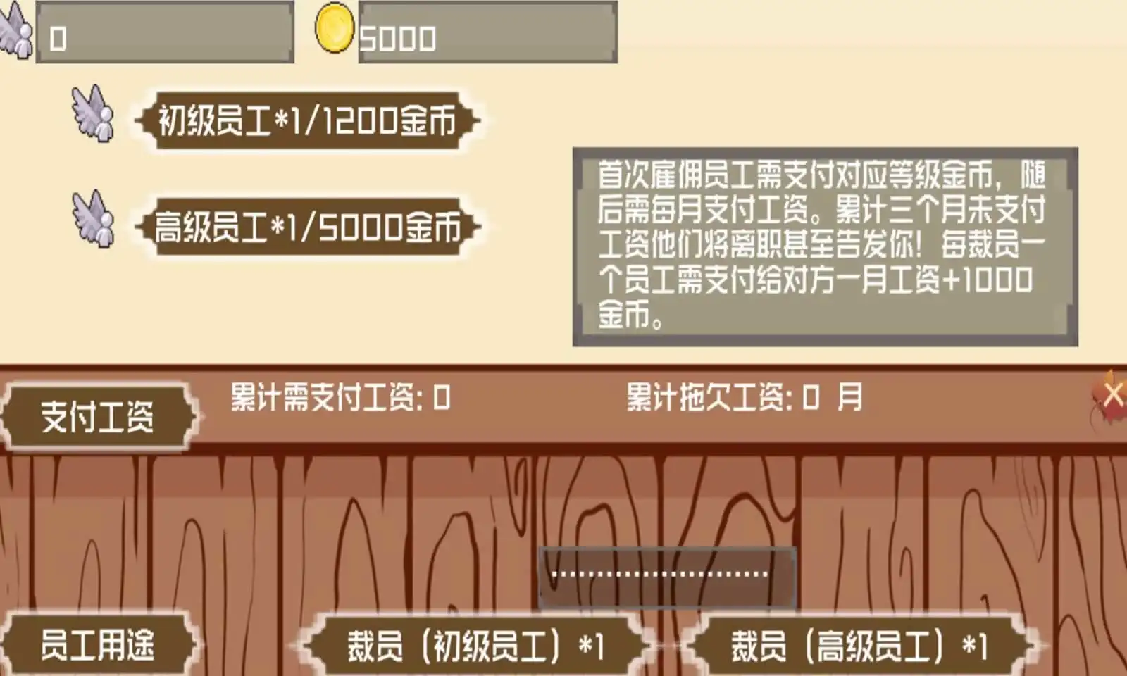我的超市