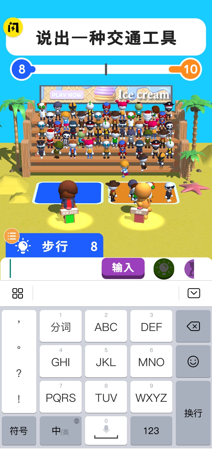 我智商超高
