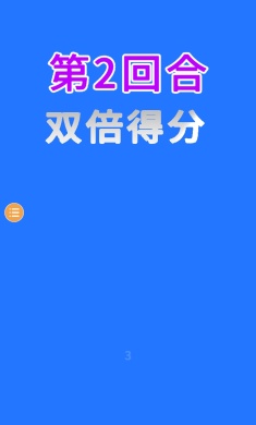 我智商超高