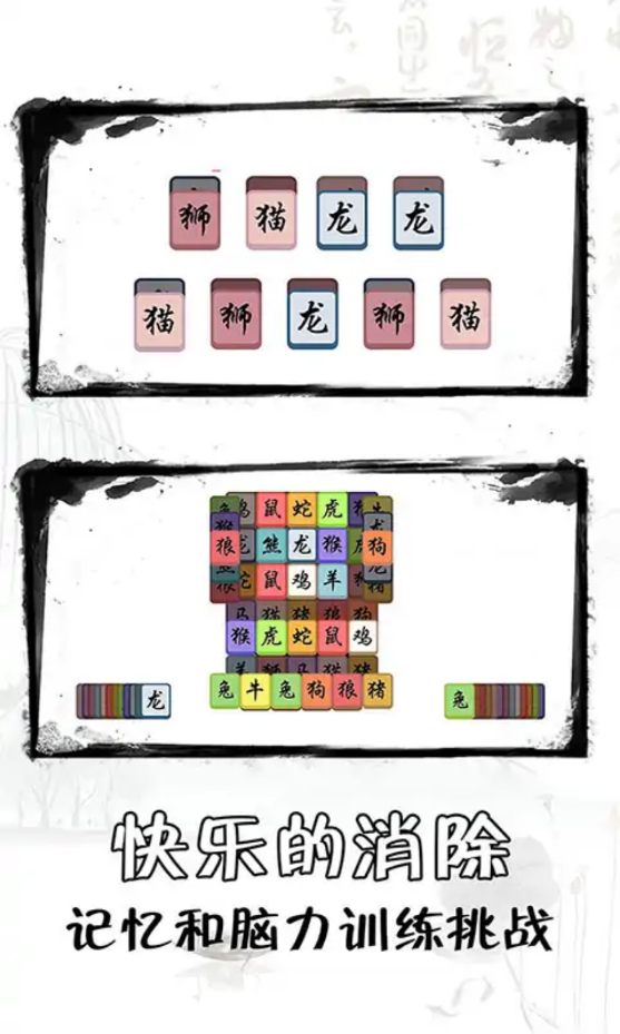 解谜乐园