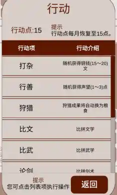 明朝人生养成记2