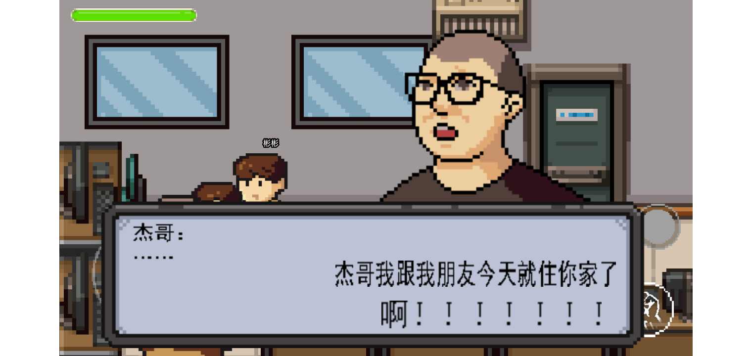 杰哥不要了啦