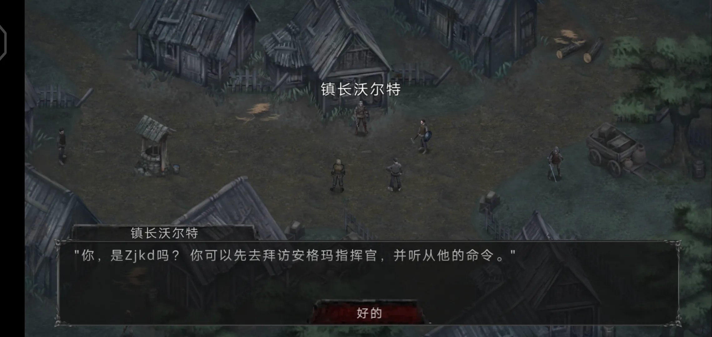 吸血鬼的堕落：起源
