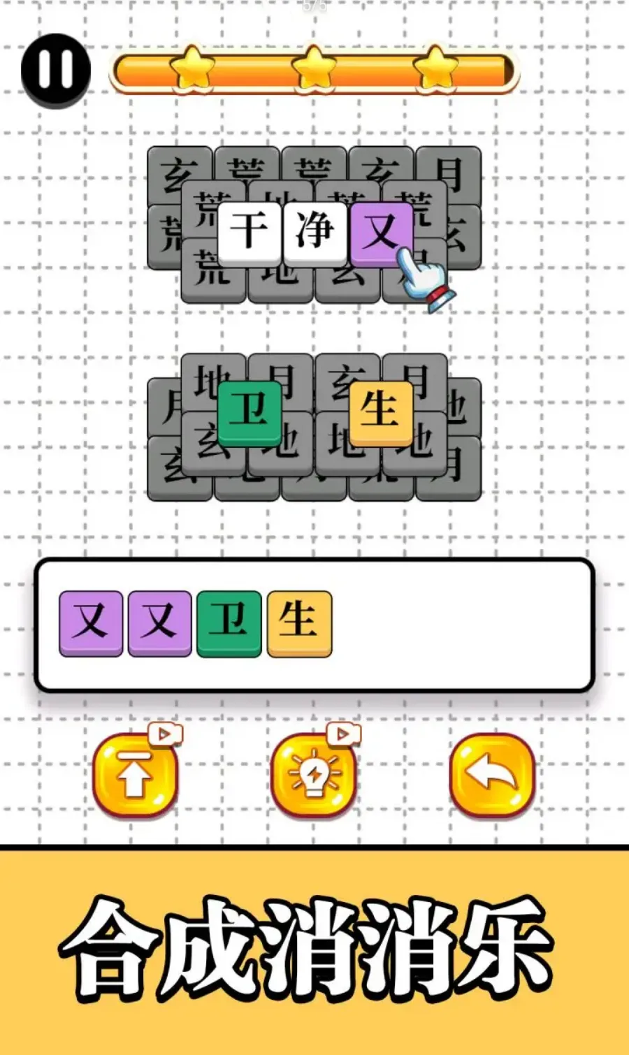 合并大师