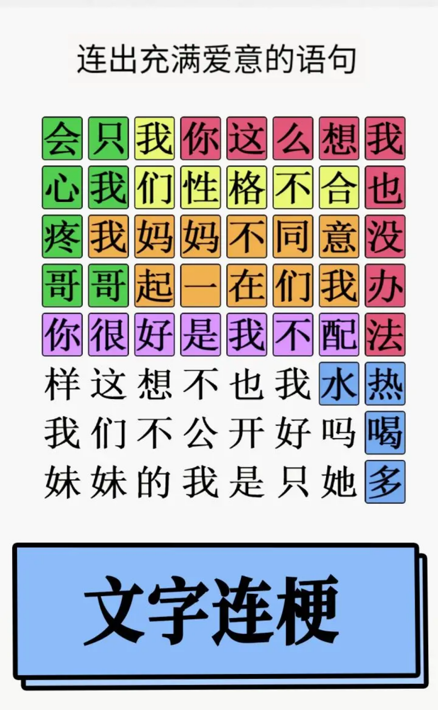 脑洞你最大