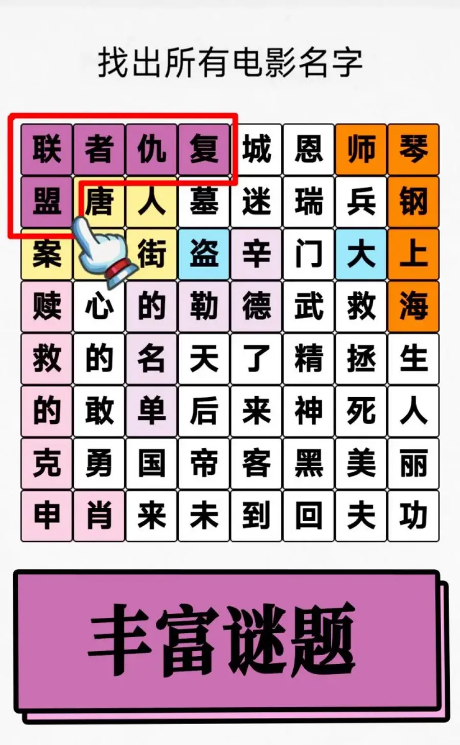 脑洞你最大