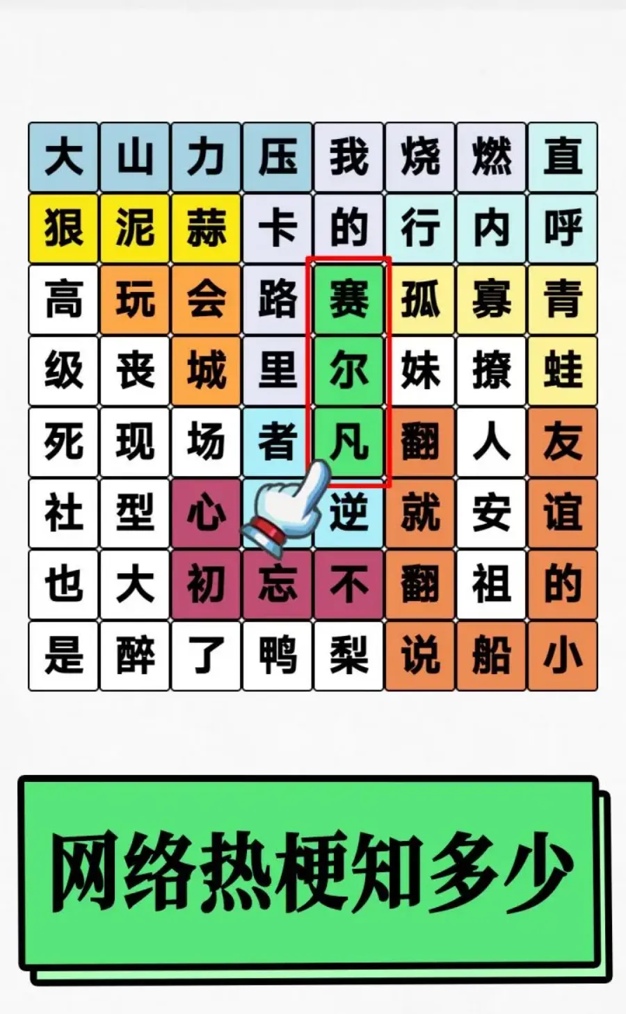 脑洞你最大