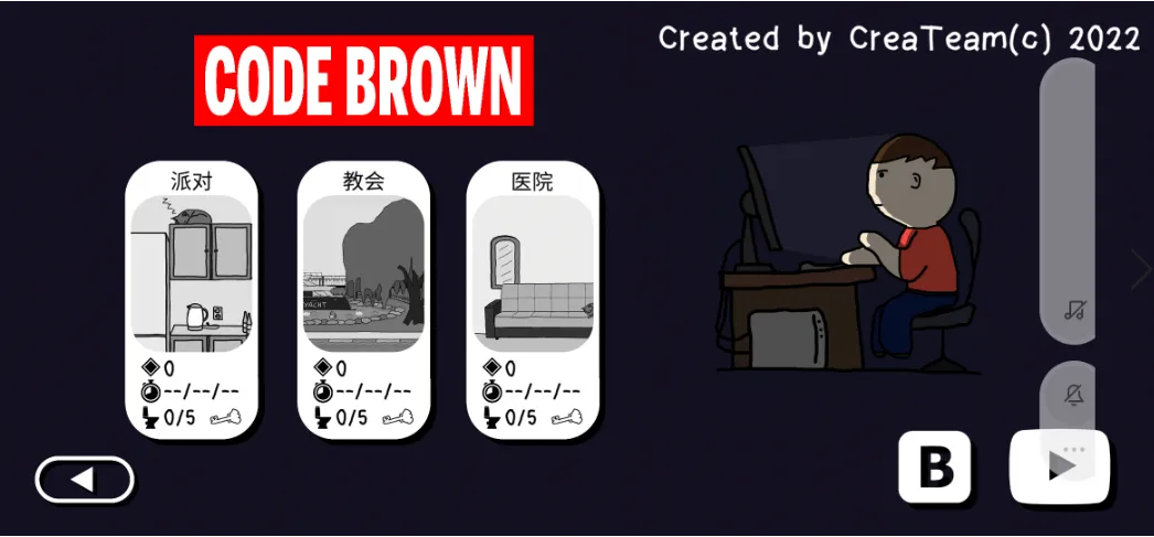 社死模拟器