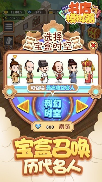 书店模拟器